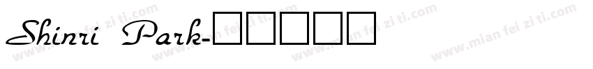 Shinri Park字体转换
